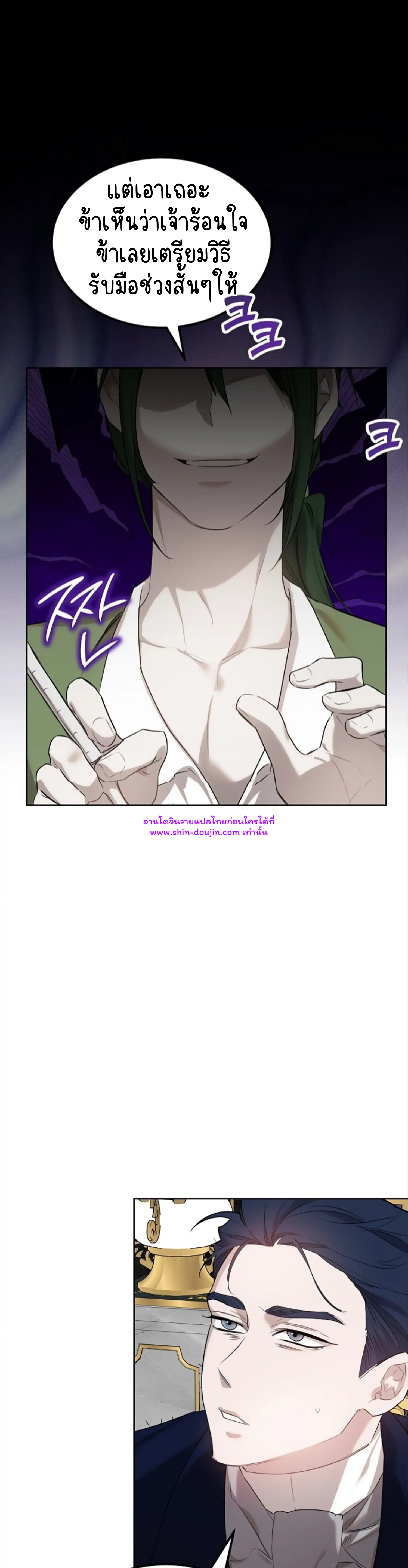 Don’t Press the Button EP 28